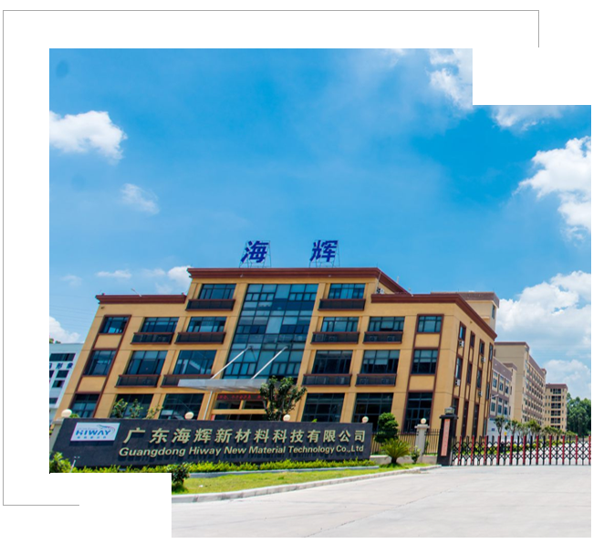 广东海辉新材料科技有限公司