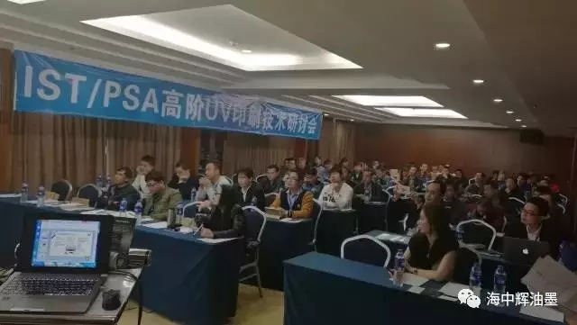 海中辉将全力推动高阶UV印刷技术的应用