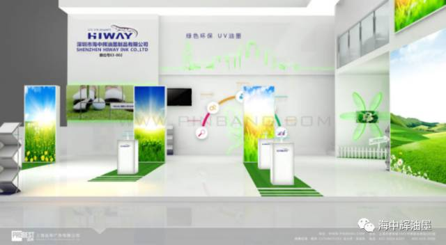 专注UV油墨20年，海中辉邀您相约北京印刷展