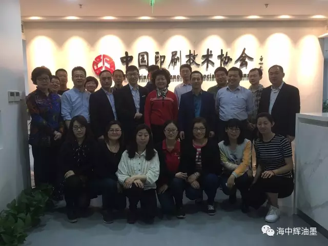 深圳市海中辉油墨制品有限公司总经理易建辉到访中国印刷技术协会